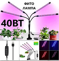 Фитолампа-светильник для выращивания растений LED Grow Light (4 лепестка)