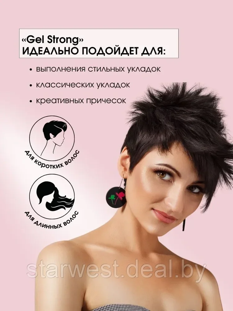 Kapous Professional Styling Strong Gel 150 мл Гель для укладки волос сильной фиксации - фото 4 - id-p220878515