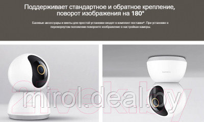 IP-камера Xiaomi Smart Camera C300 XMC01 / BHR6540GL - фото 6 - id-p220879932