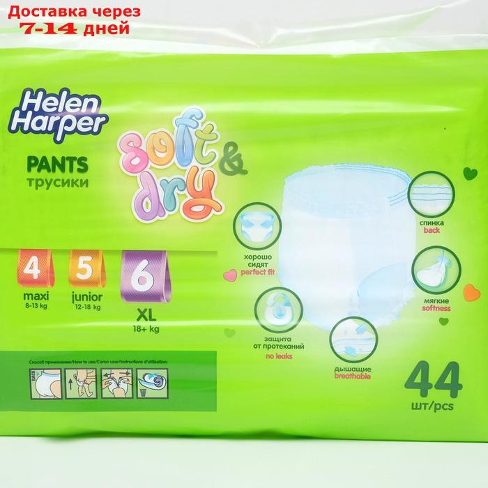 Детские трусики-подгузники Helen Harper Soft&Dry XL (18+ кг), 44 шт - фото 6 - id-p220798848