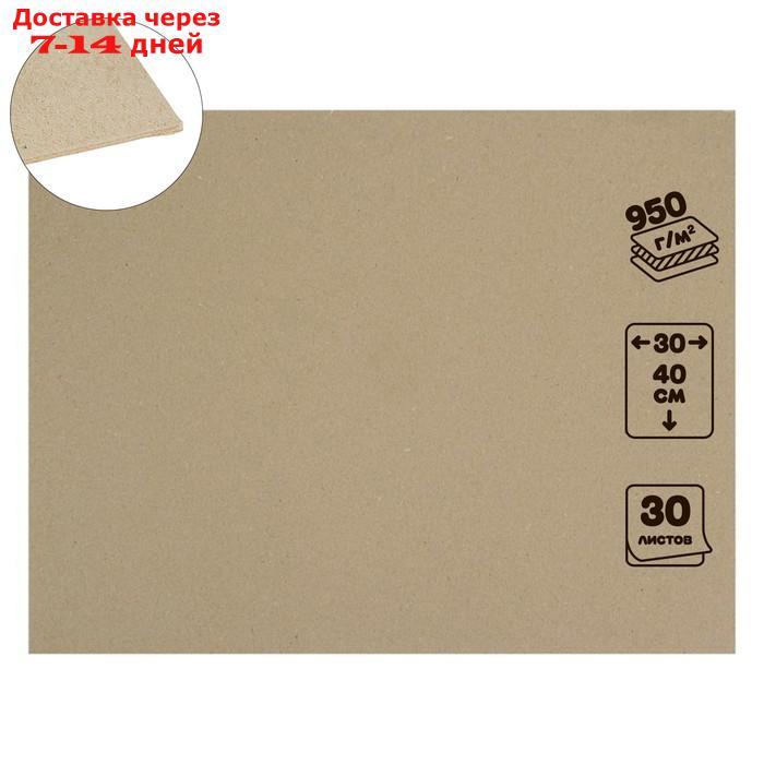 Картон переплетный 1.5 мм, 30*40 см, 30 листов, 950 г/м²,серый - фото 1 - id-p220799486