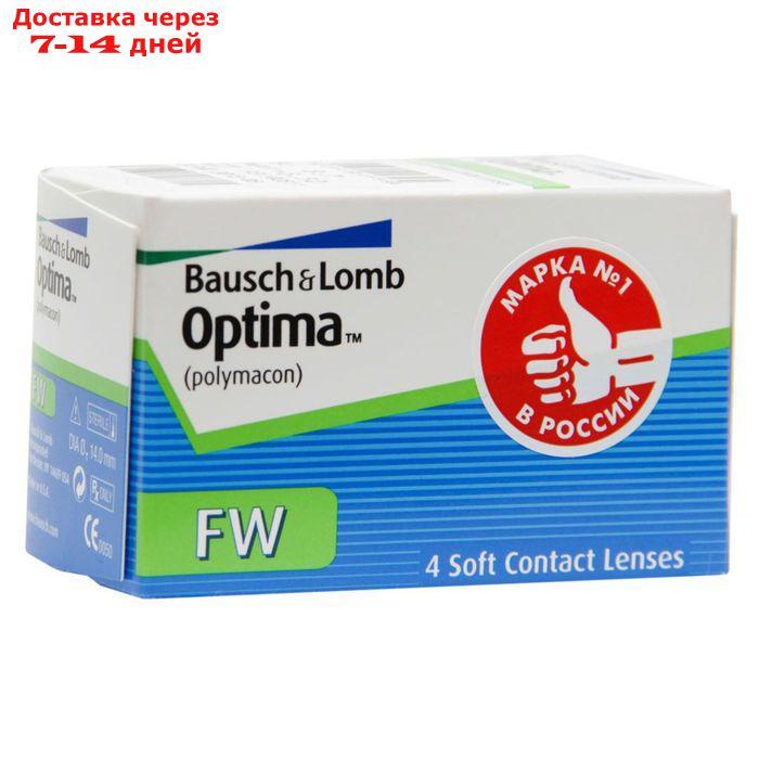 Контактные линзы Optima FW, -5/8,4, в наборе 4 шт.