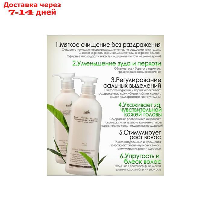 Органический шампунь для волос Lador Triplex Natural Shampoo, 150 мл - фото 3 - id-p220799689