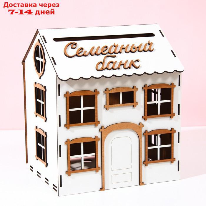 Свадебный домик "Семейный банк", 24 х 34,4 см - фото 1 - id-p220802013