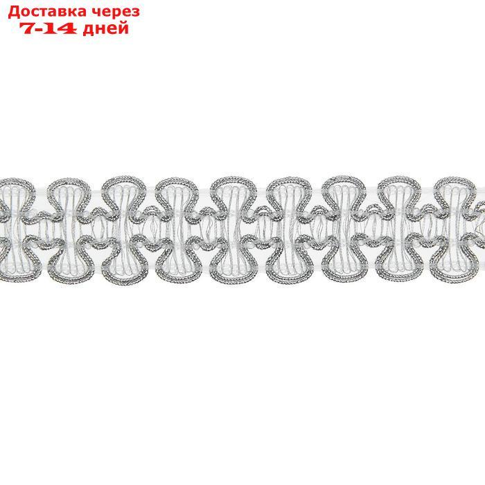 Тесьма плетёная серебряная в рулоне 20 метров - фото 1 - id-p220800340