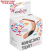 Кинезио-тейп Kinexib, 5 см х 5 м, бежевый