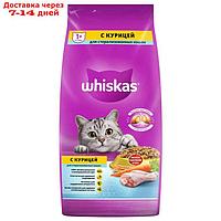 Сухой корм Whiskas для стерилизованных кошек, курица, 5 кг