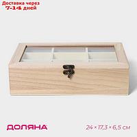Ящик для хранения чайных пакетиков "Ахмадабад", 9 ячеек, 24×17,3×6,5 см