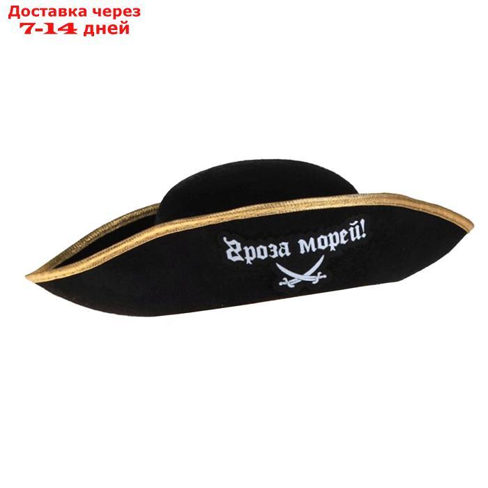 Шляпа пирата "Гроза морей!", р-р 55-56 - фото 1 - id-p220800860