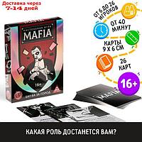 Настольная детективная игра "Мафия. Битва за город" с картами