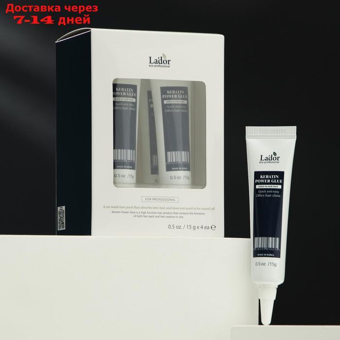 La'dor Сыворотка с кератином для секущихся кончиков Keratin Power Glue 4*15г - фото 1 - id-p220801147