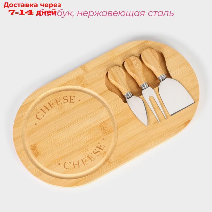 Набор для подачи сыра Доляна Cheese, 3 ножа, доска 32,5×18 см, бамбук - фото 2 - id-p220801236