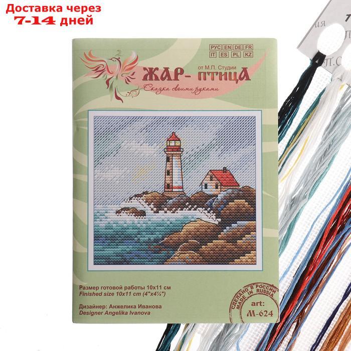 Набор для вышивания "Морской пейзаж" 10×11см - фото 6 - id-p220801400
