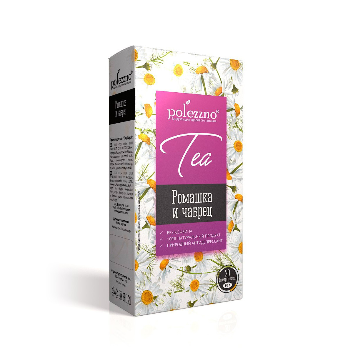 Травяной чай Ромашка и Чабрец, 20 фильтр-пакетов Polezzno