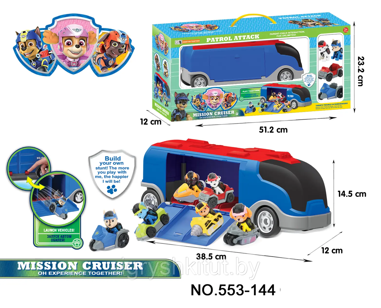 Игровой набор Щенячий патруль (PAW patrol) "Патрулевоз": продажа, цена ...