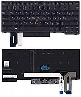 Клавиатура для ноутбука Lenovo ThinkPad E480, E485, черная