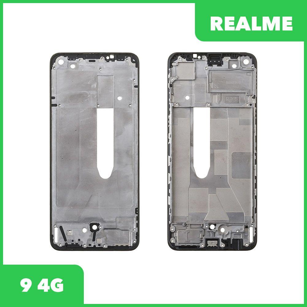 Рамка дисплея для телефона Realme 9 4G (RMX3521) (черный) - фото 1 - id-p220886700