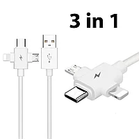 Универсальный зарядный кабель 3-в-1 USB Type-C - Lightning - MicroUSB, 2А, 1.5 метра, белый 556688