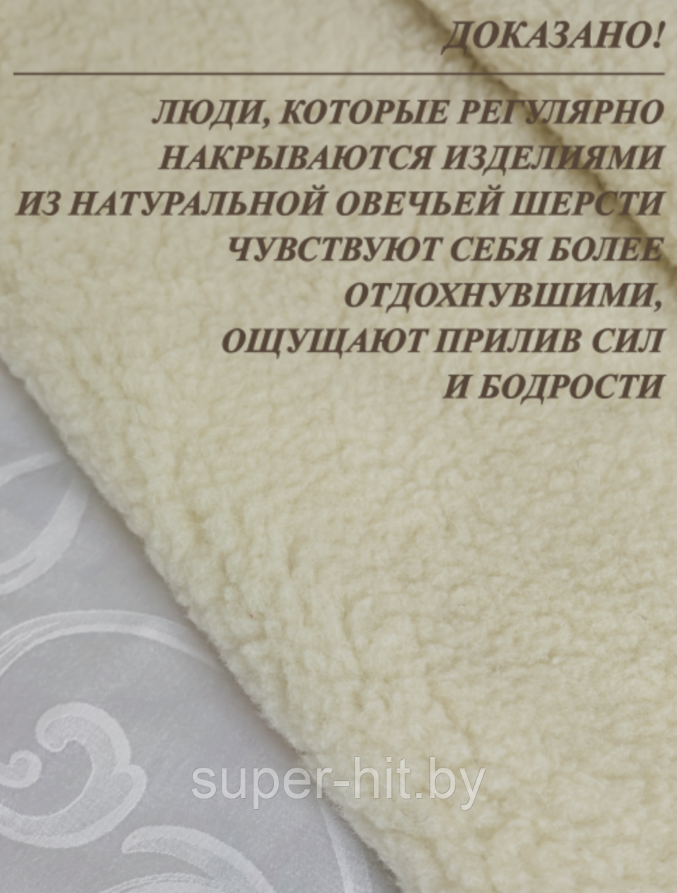 Одеяло детское двустороннее LANATEX из натуральной овечьей шерсти - фото 4 - id-p220886854