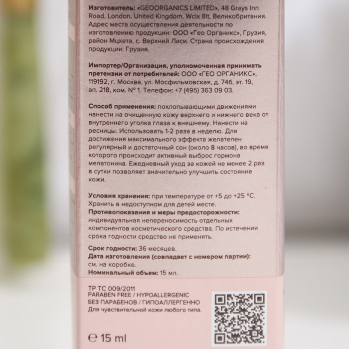 Сыворотка для контура глаз и ресниц 15 818 beauty formula гиалурон, 15 мл - фото 5 - id-p220887257