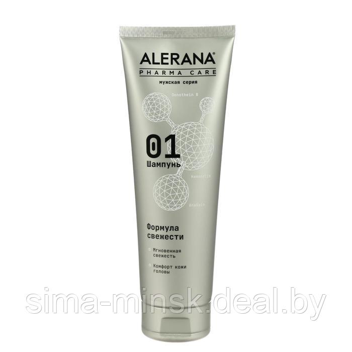 Шампунь для волос мужской Alerana Pharma Care, формула свежести, 260 мл - фото 1 - id-p220890247