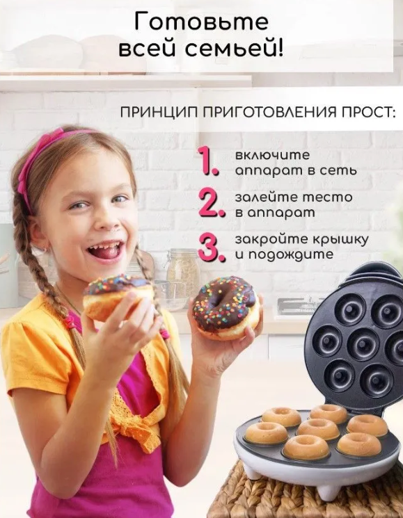 Аппарат для выпечки мини-пончиков Donut Maker KC-TTQ-1 на 7 форм, 1200W - фото 6 - id-p220890440