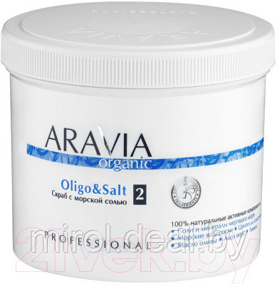Скраб для тела Aravia Organic Oligo & Salt с морской солью - фото 1 - id-p220890679
