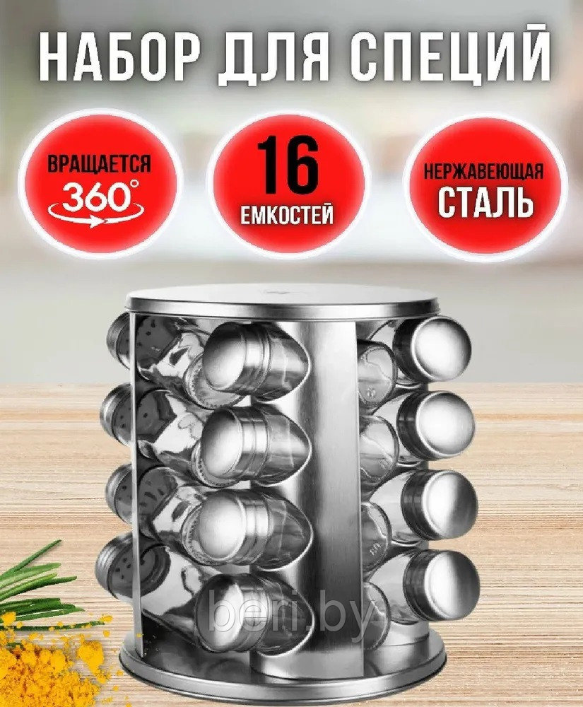 HM-1220 Набор для специй на подставке Hoffmann, нержавеющая сталь - фото 1 - id-p149866282