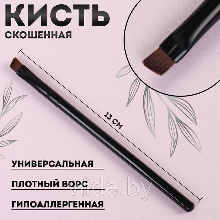 Кисть для макияжа, скошенная, 13 см, цвет чёрный