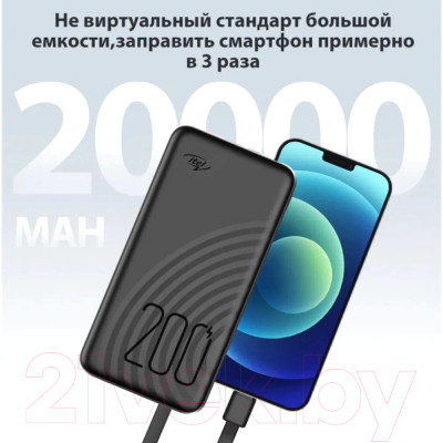 Портативное зарядное устройство Itel Star 200С 20000mAh - фото 2 - id-p220891633