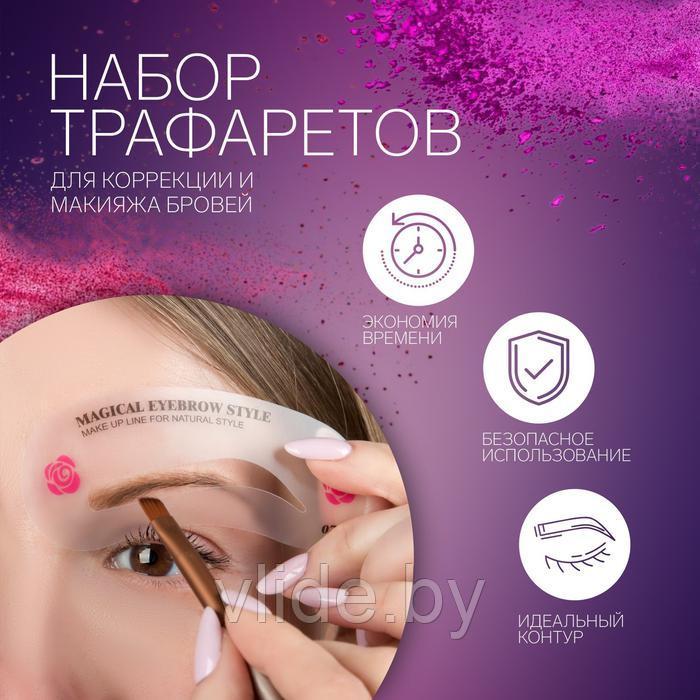 Набор трафаретов для макияжа и коррекции бровей, 3 шт - фото 1 - id-p220893086