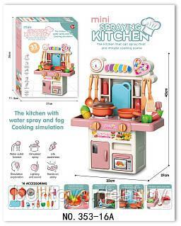 Игровой набор "Кухня" с водой 16 предметов