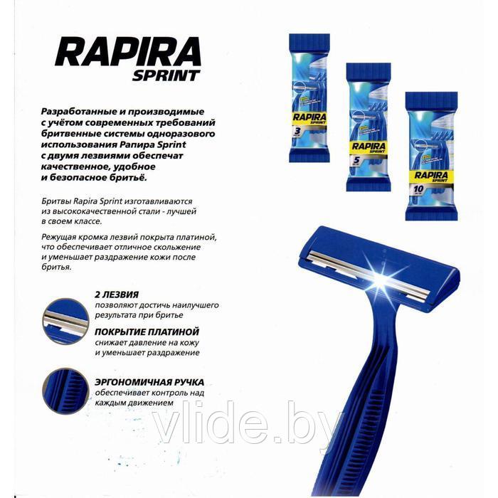 Бритвенные станки одноразовые Rapira Sprint, 2 лезвия, 5 шт - фото 2 - id-p220893414