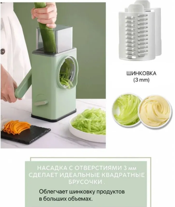 Многофункциональная овощерезка - терка Vegetable Сutter / Механический слайсер с тремя насадками - фото 10 - id-p220893550