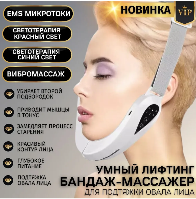 Электро массажёр для лица V-Face Facial от отеков,возвращение овала - фото 1 - id-p181178575