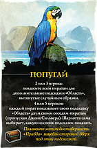 Настольная игра Остров сокровищ: Тайна Джона Сильвера, фото 3