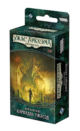 Дополнение к карточной игре Ужас Аркхэма. Карнавал ужасов, фото 2