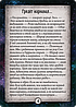 Дополнение к карточной игре Ужас Аркхэма. Карнавал ужасов, фото 6