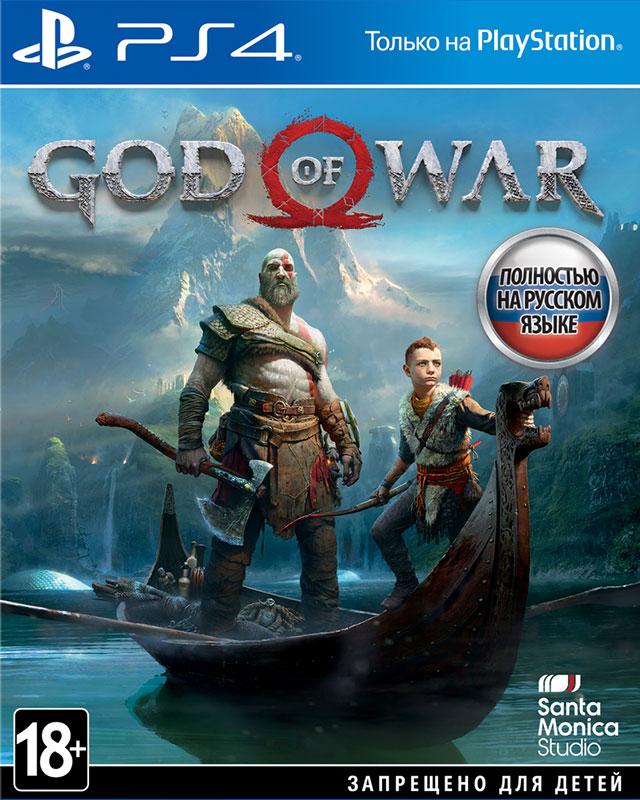 Игра God of War для PlayStation 4 - фото 1 - id-p220898083