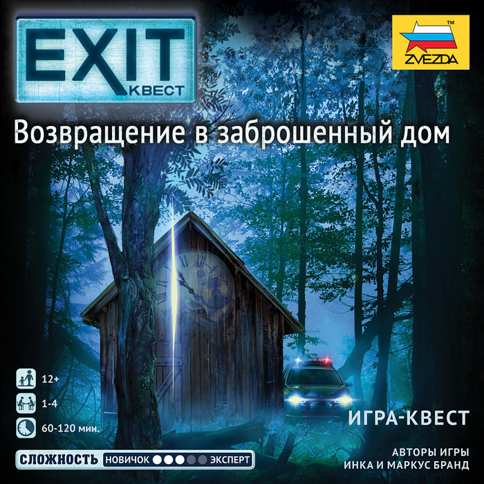 Возвращение в заброшенный дом. Exit Настольный квест - фото 2 - id-p220898150