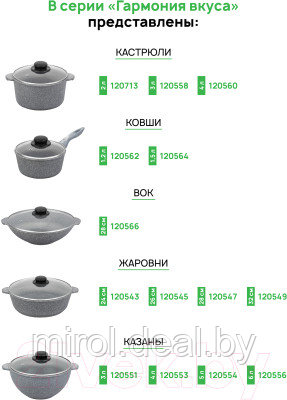 Набор кухонной посуды Elan Gallery Гармония вкуса / 120558+5 - фото 7 - id-p220900685