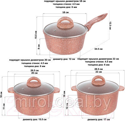 Набор кастрюль Elan Gallery Гармония вкуса 120944+3 - фото 8 - id-p220900727