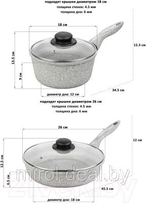 Набор кухонной посуды Elan Gallery 120349+4 - фото 9 - id-p220901187