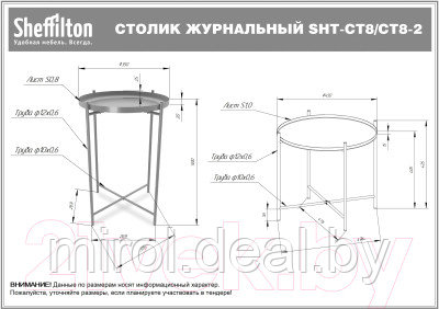 Комплект журнальных столиков Sheffilton SHT-CT8/CT8-2 - фото 5 - id-p220902017