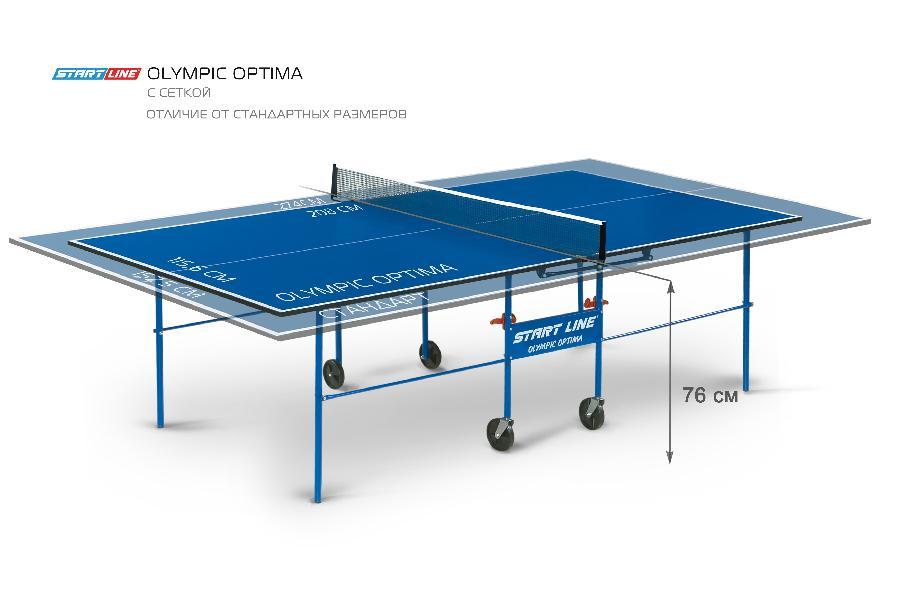 Стол теннисный Start Line Olympic Optima с сеткой (Синий) - фото 2 - id-p220899898