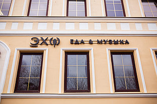 КАРАОКЕ БАР "ЭХО" 1