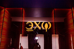 КАРАОКЕ БАР "ЭХО" 3