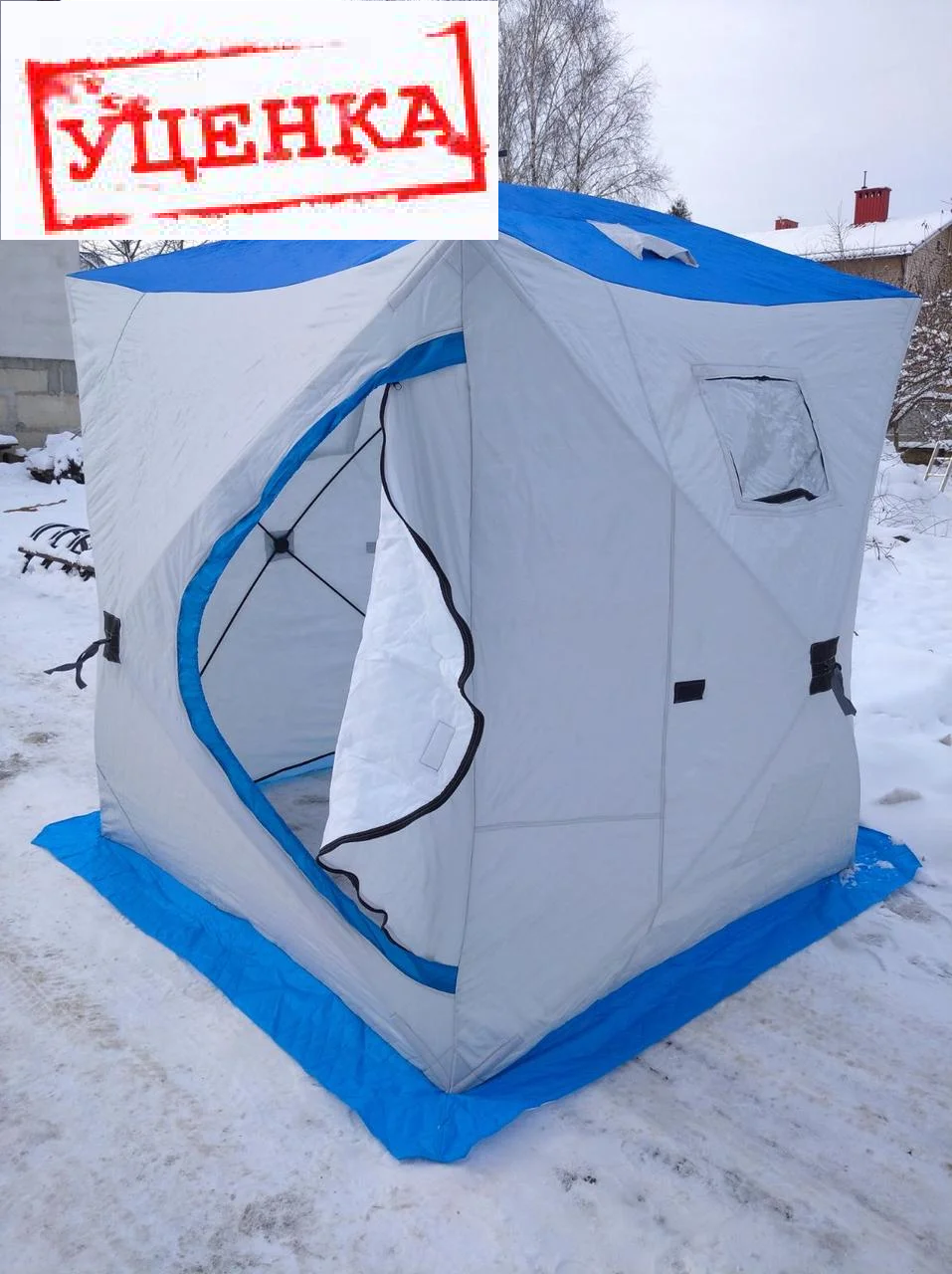 Палатка-куб зимняя 5032 200х200х220см (трехслойная) (Уценка)