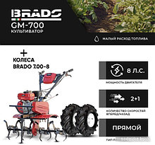Мотокультиватор BRADO GM-700 (колеса BRADO 7.00-8 Extreme)>