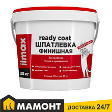 Шпатлевка готовая финишная ilmax ready coat, 25 кг